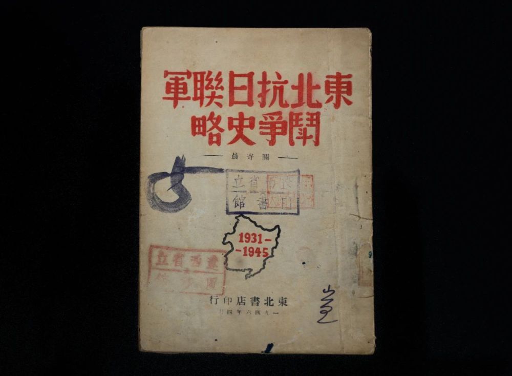 
北大医院黄牛代挂号电话票贩子号贩子网上预约挂号,住院检查加快,震天撼地的英雄史诗：穆青笔下的东北抗战｜新华深读