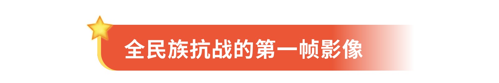 
北京宣武医院黄牛代挂号电话票贩子号贩子网上预约挂号,住院检查加快,80年前的这场伟大胜利，他们是记录者更是……