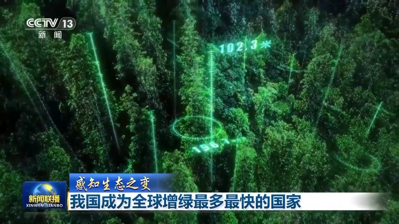 
杭州市第一人民医院黄牛代挂号电话票贩子号贩子网上预约挂号,住院检查加快,感知生态之变丨我国成为全球增绿最多最快的国家