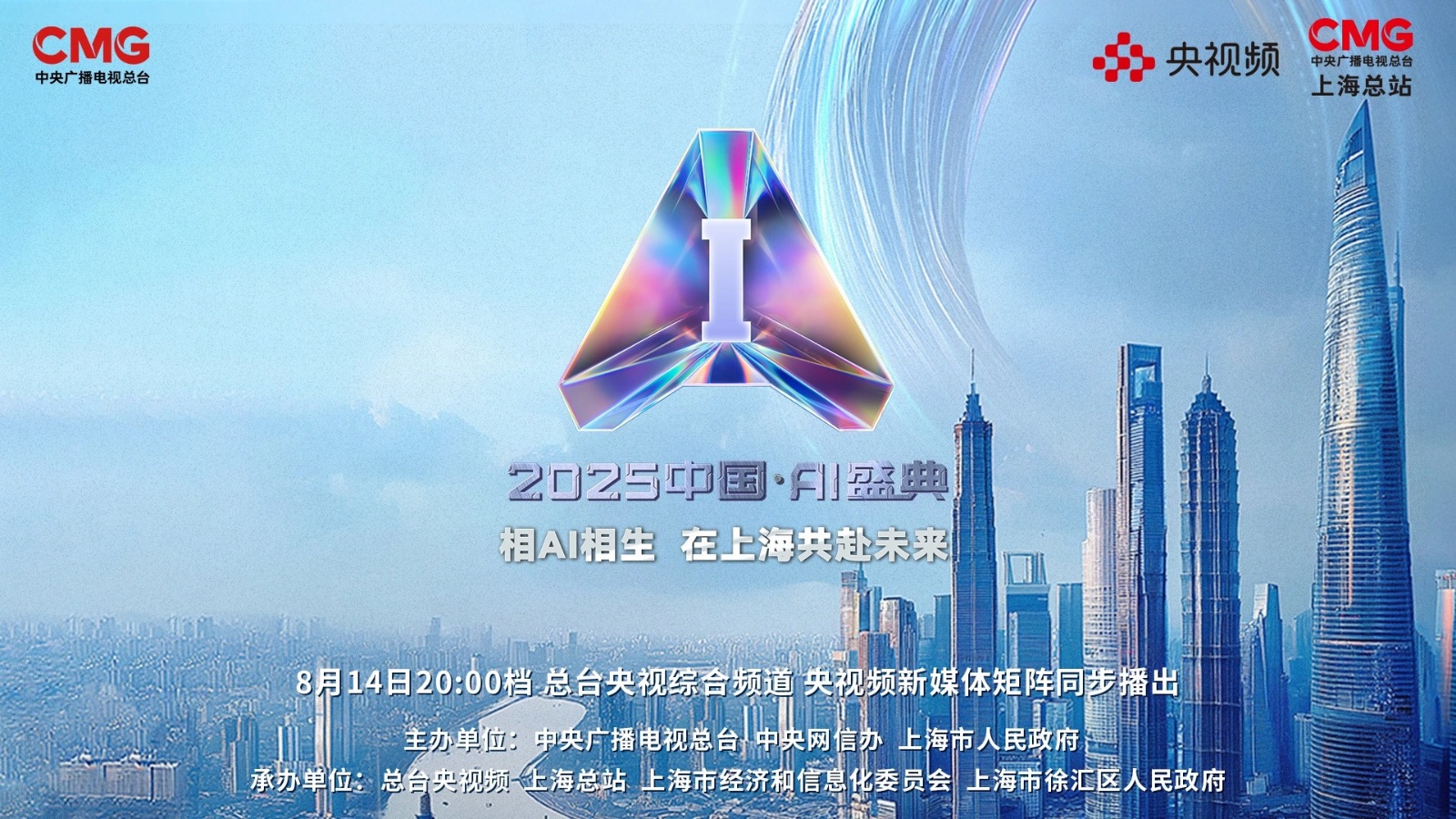
北京大学第一医院黄牛代挂号电话票贩子号贩子网上预约挂号,住院检查加快,AI联手“放大招”！总台《2025中国·AI盛典》黑科技抢先看