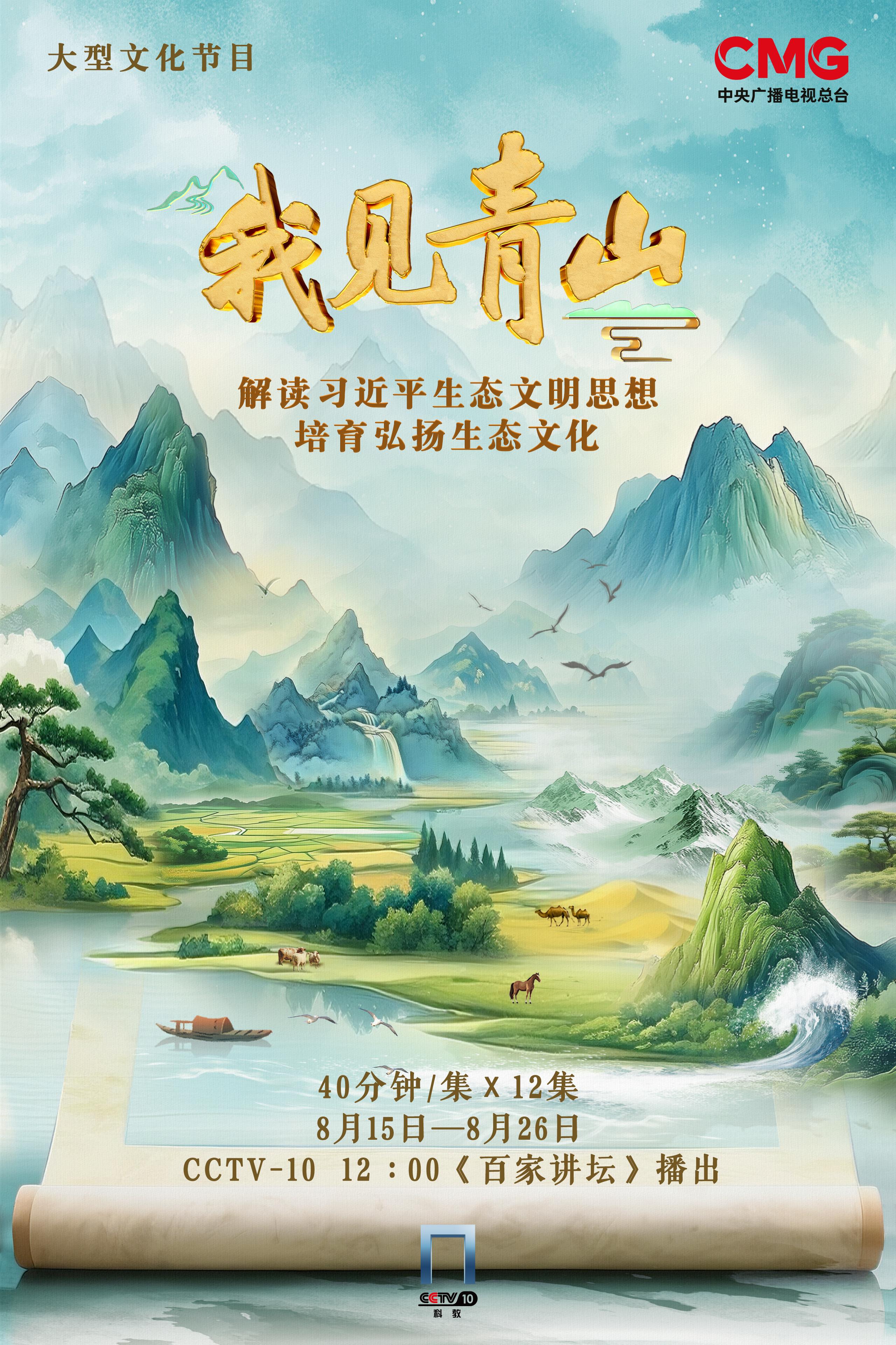 北京协和医院黄牛代挂号电话票贩子号贩子网上预约挂号,住院检查加快,开播！《我见青山》绘就新时代生态文明壮丽画卷