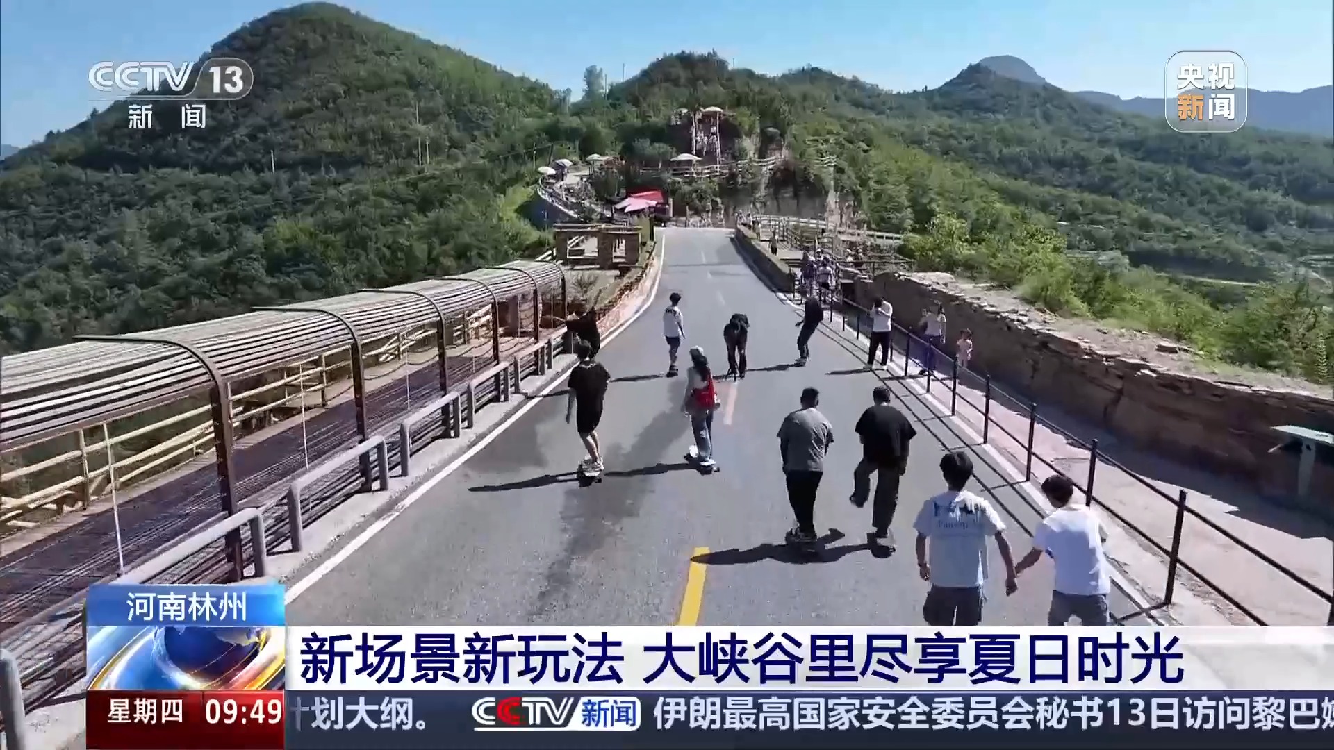 
广东省中医院黄牛代挂号电话票贩子号贩子网上预约挂号,住院检查加快,峡谷漂流、崖边泳池……暑期到这些景点“清凉一夏”