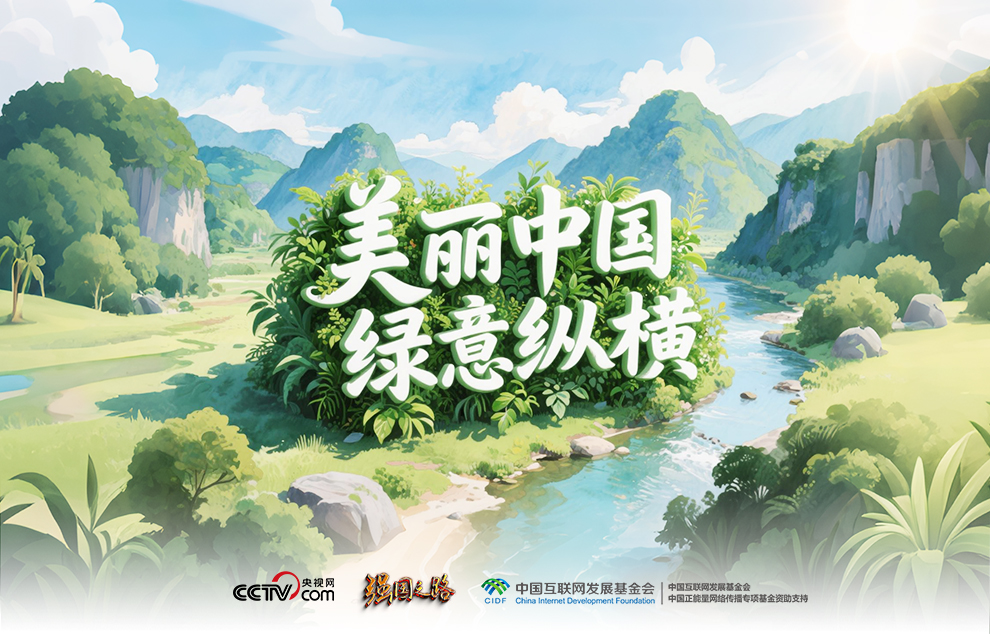 
广州各大医院黄牛代挂号电话票贩子号贩子网上预约挂号,住院检查加快,强国之路｜美丽中国 绿意纵横