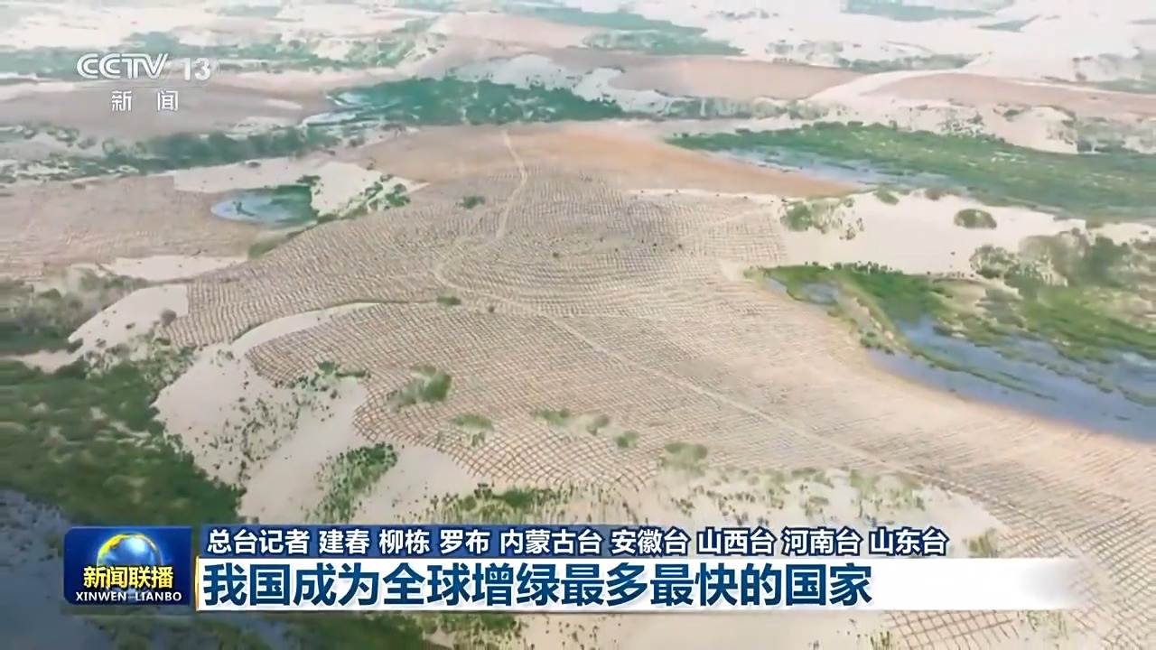 
杭州市第一人民医院黄牛代挂号电话票贩子号贩子网上预约挂号,住院检查加快,感知生态之变丨我国成为全球增绿最多最快的国家