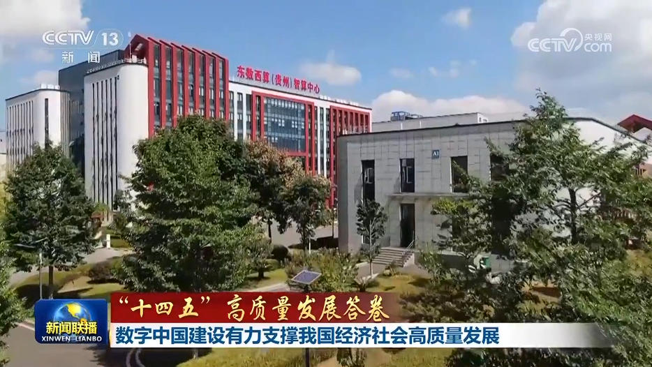 
北京大学第六医院黄牛代挂号电话票贩子号贩子网上预约挂号,住院检查加快,【“十四五”高质量发展答卷】数字中国建设有力支撑我国经济社会高质量发展