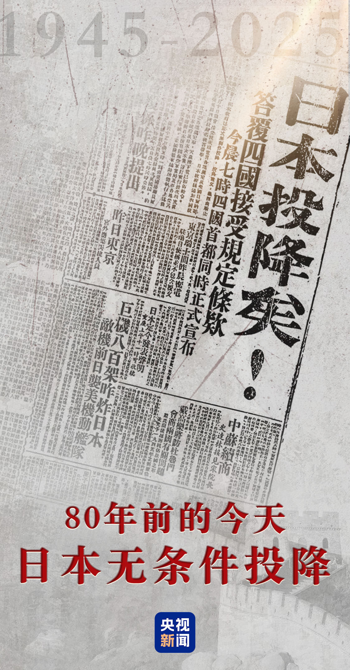 
北京大学人民医院黄牛代挂号电话票贩子号贩子网上预约挂号,住院检查加快,不忘！80年前的今天 日本无条件投降！