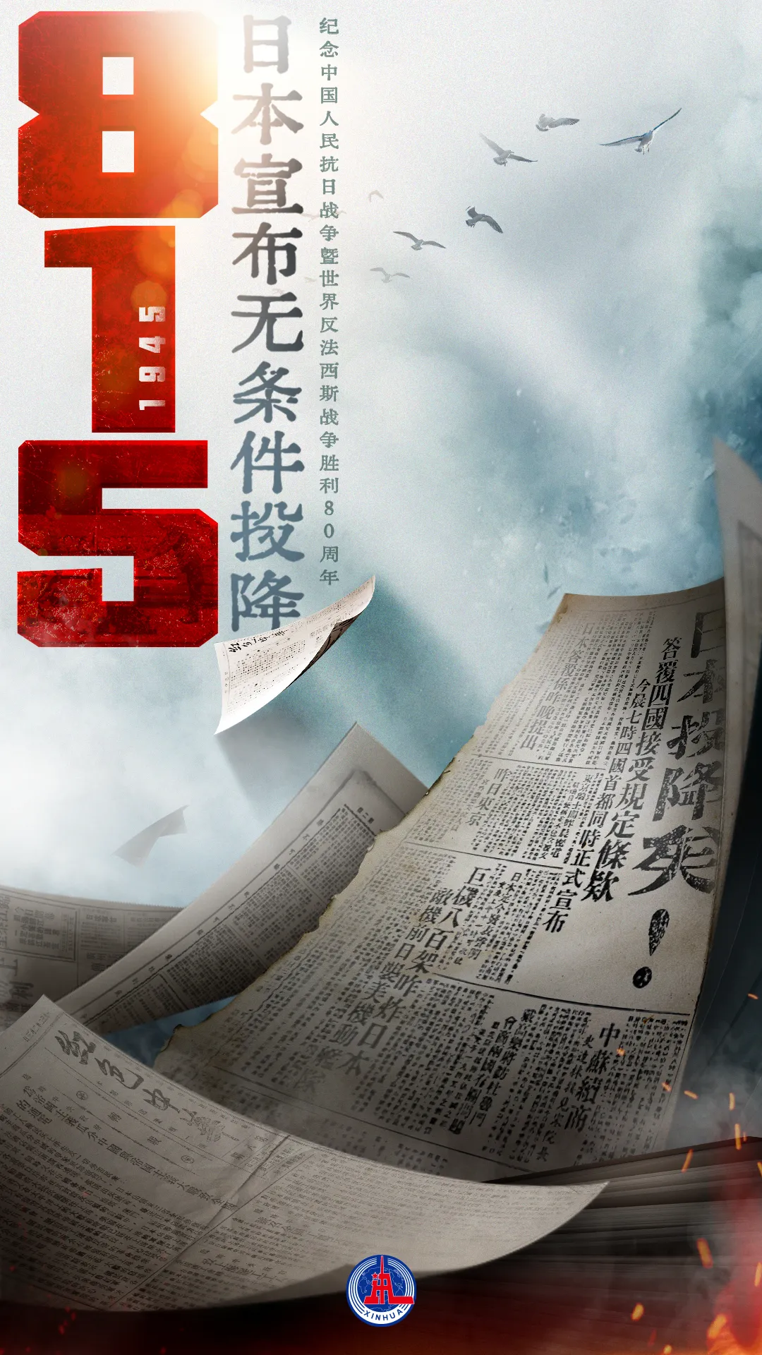 
南京市第一医院黄牛代挂号电话票贩子号贩子网上预约挂号,住院检查加快,80年前的今天，日本投降了！