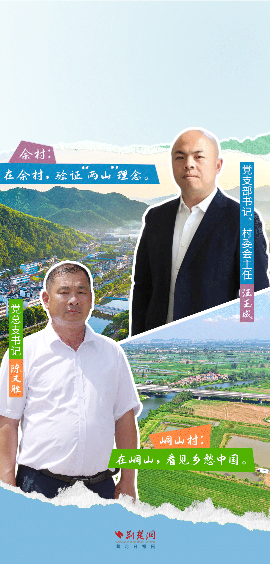 
北京八大处整形医院黄牛代挂号电话票贩子号贩子网上预约挂号,住院检查加快,何以中国丨（创意海报）留得住绿水青山，记得住美丽乡愁——湖北峒山村与浙江余村的对话