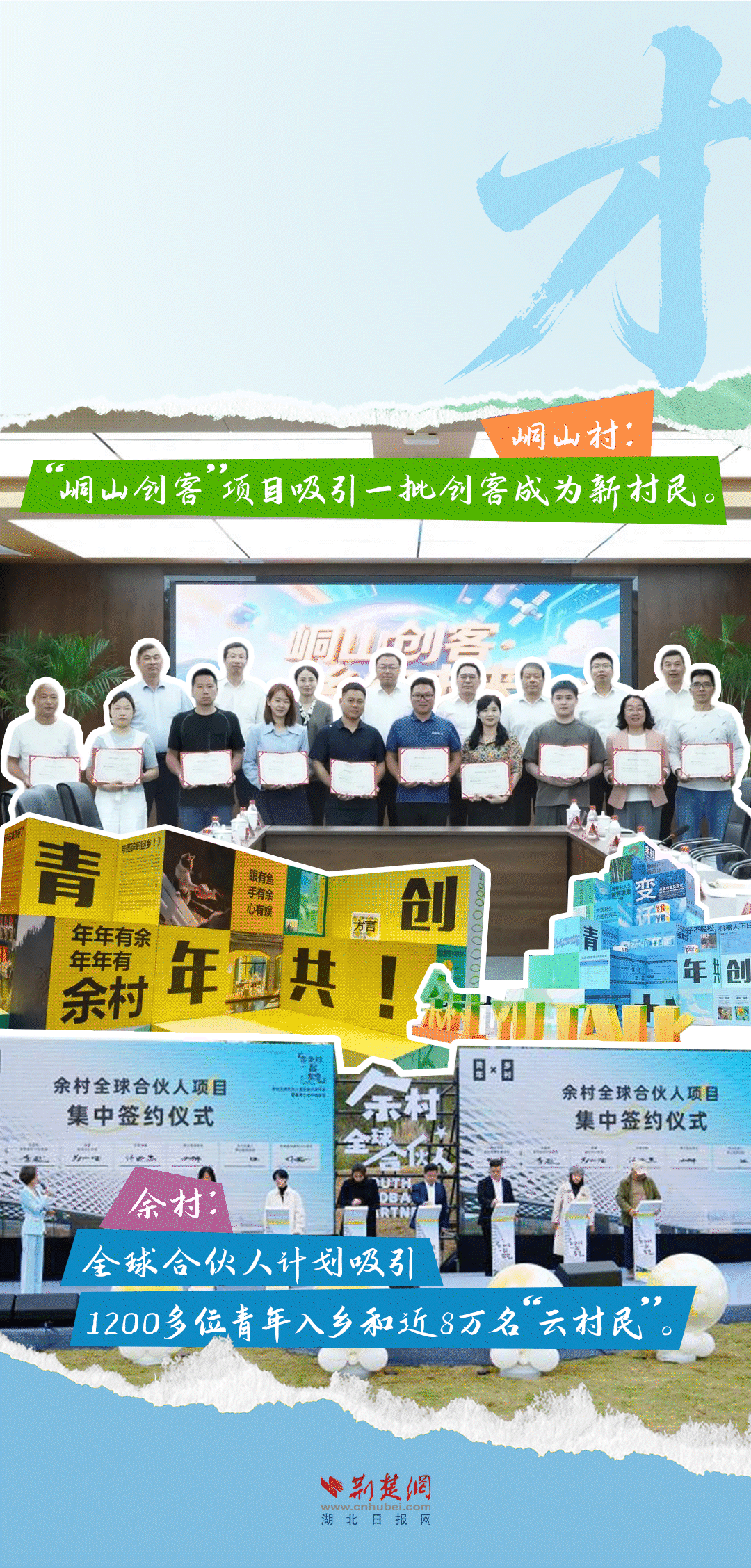 
北京八大处整形医院黄牛代挂号电话票贩子号贩子网上预约挂号,住院检查加快,何以中国丨（创意海报）留得住绿水青山，记得住美丽乡愁——湖北峒山村与浙江余村的对话