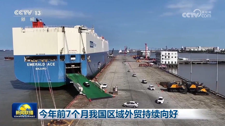 
浙江省中医院黄牛代挂号电话票贩子号贩子网上预约挂号,住院检查加快,今年前7个月我国区域外贸持续向好