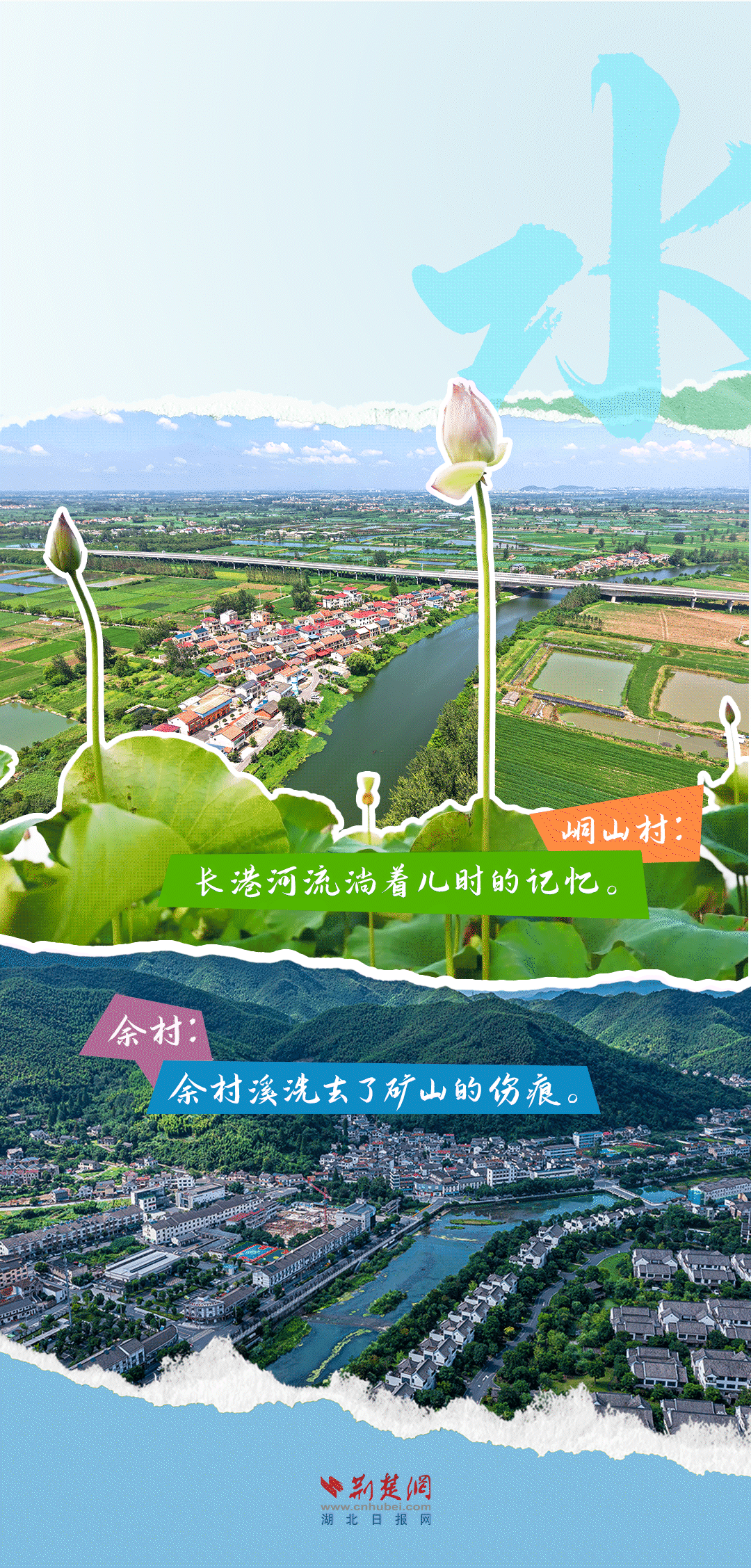 
北京八大处整形医院黄牛代挂号电话票贩子号贩子网上预约挂号,住院检查加快,何以中国丨（创意海报）留得住绿水青山，记得住美丽乡愁——湖北峒山村与浙江余村的对话