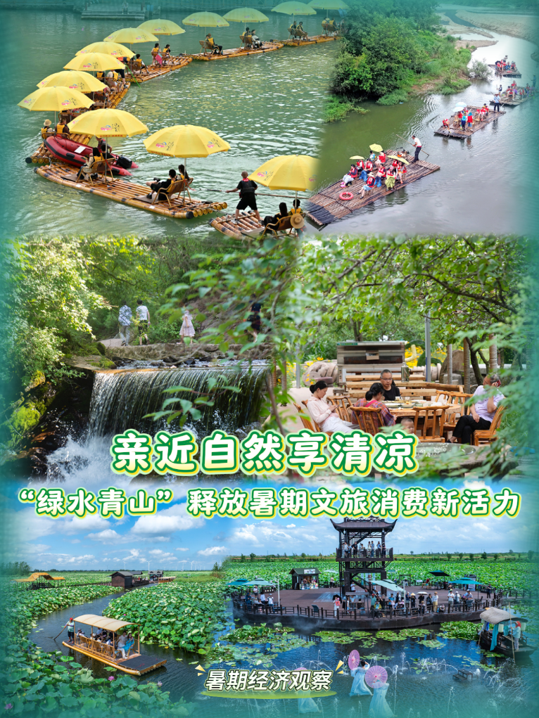 
南京市口腔医院黄牛代挂号电话票贩子号贩子网上预约挂号,住院检查加快,暑期经济观察｜亲近自然享清凉 “绿水青山”释放暑期文旅消费新活力