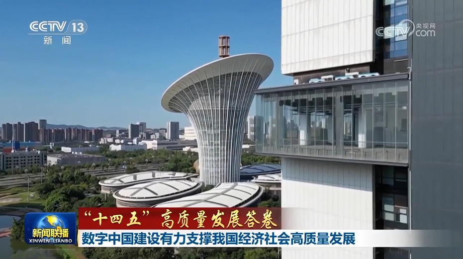 
北京大学第六医院黄牛代挂号电话票贩子号贩子网上预约挂号,住院检查加快,【“十四五”高质量发展答卷】数字中国建设有力支撑我国经济社会高质量发展