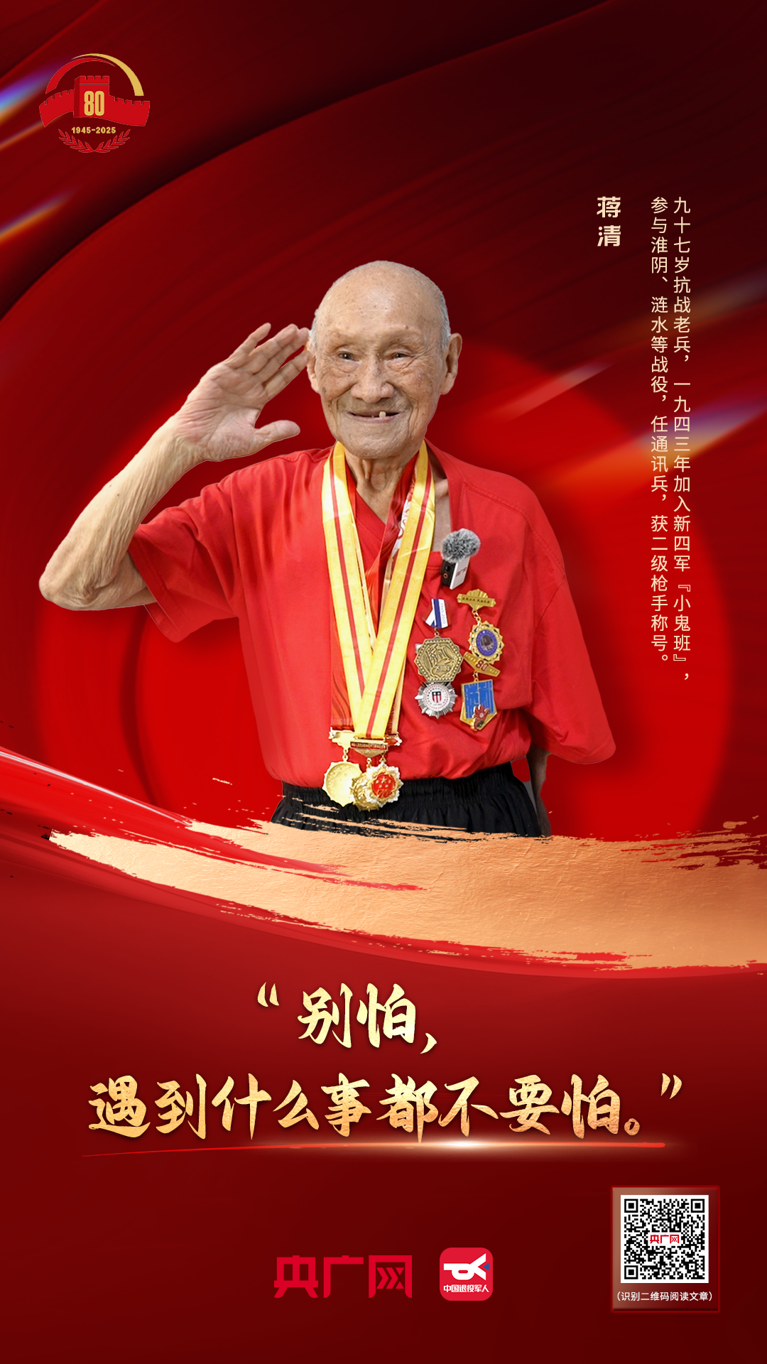 
杭州市一医院黄牛代挂号电话票贩子号贩子网上预约挂号,住院检查加快,百岁老兵的生死誓言，是最该被“置顶”的记忆！