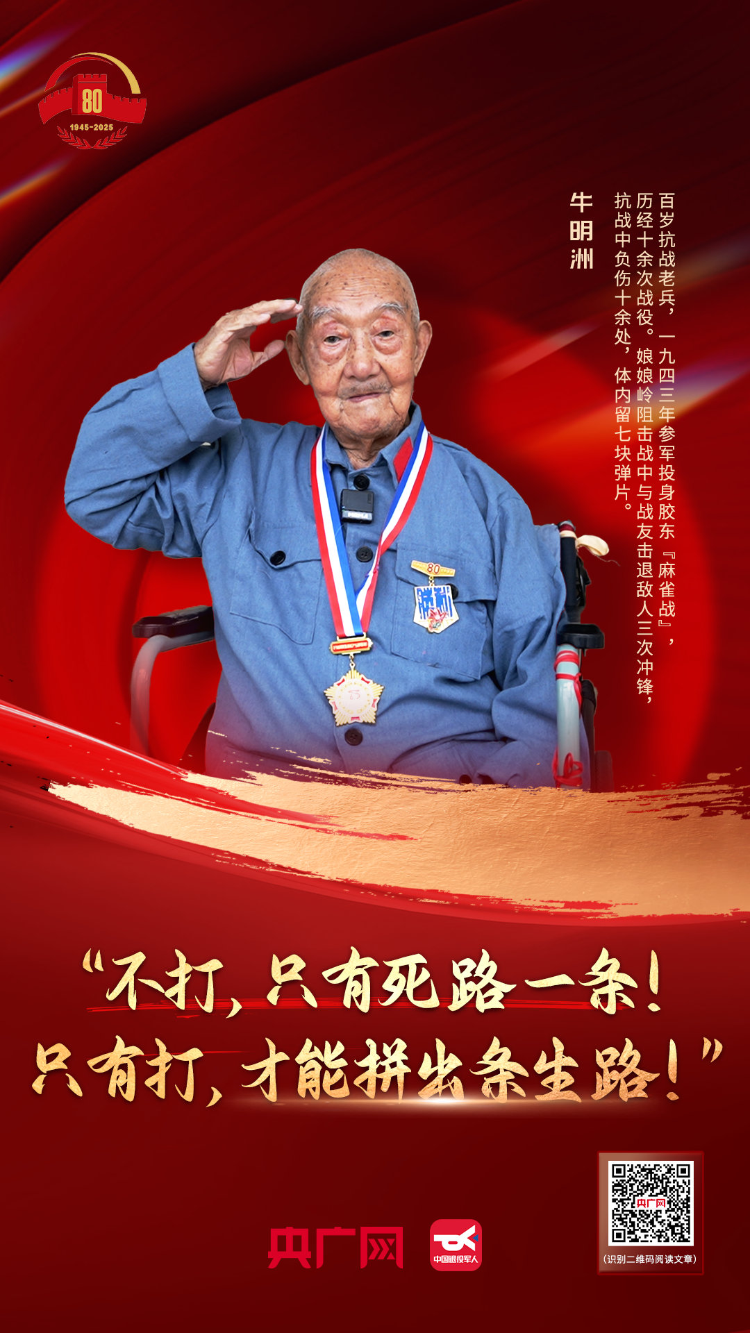 
杭州市一医院黄牛代挂号电话票贩子号贩子网上预约挂号,住院检查加快,百岁老兵的生死誓言，是最该被“置顶”的记忆！