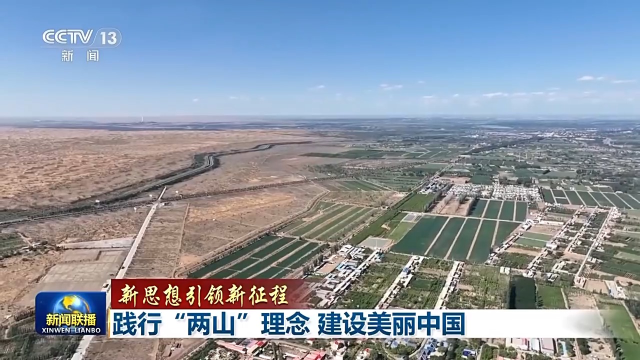 
北京大学第三医院黄牛代挂号电话票贩子号贩子网上预约挂号,住院检查加快,新思想引领新征程丨践行“两山”理念 建设美丽中国