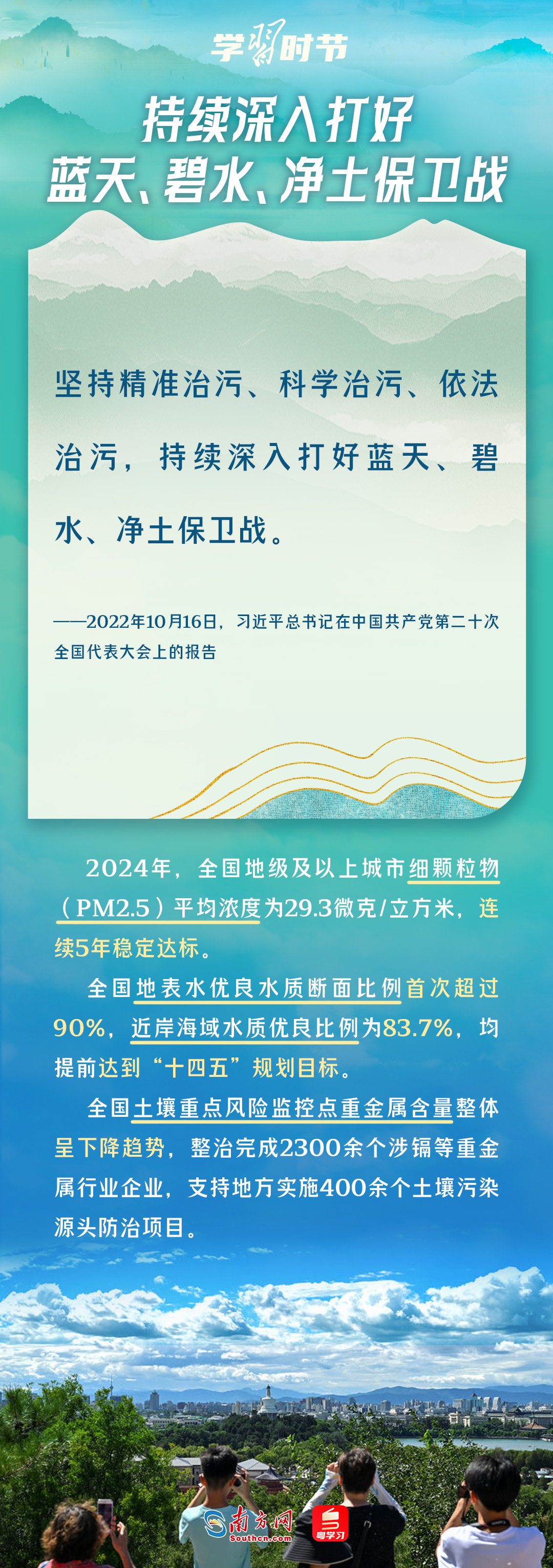 
北医六院黄牛代挂号电话票贩子号贩子网上预约挂号,住院检查加快,学习时节｜共建清洁美丽世界，总书记心系生态文明建设