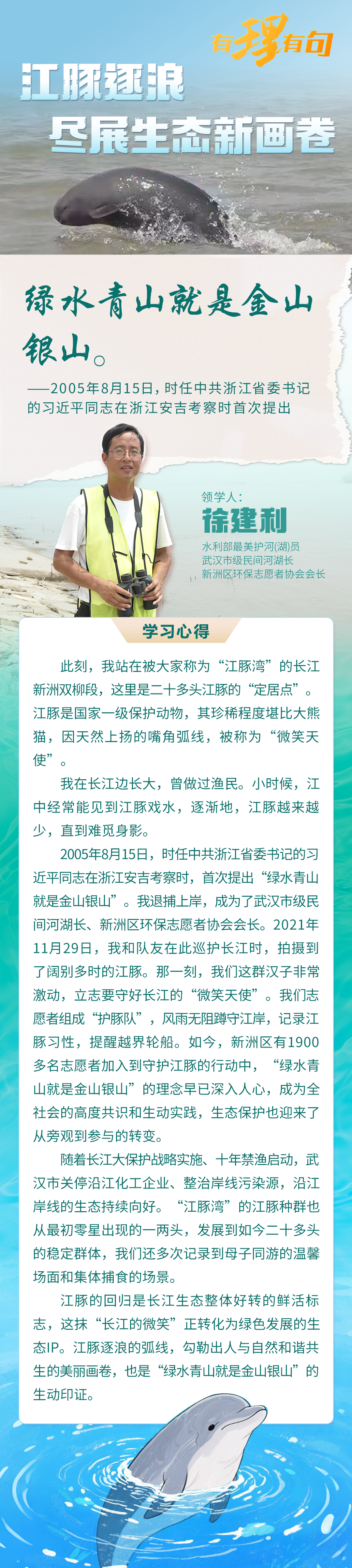
天津肿瘤医院黄牛代挂号电话票贩子号贩子网上预约挂号,住院检查加快,【有理有句】江豚逐浪尽展生态新画卷
