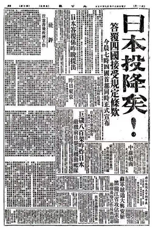 
浙江大学妇产科医院黄牛代挂号电话票贩子号贩子网上预约挂号,住院检查加快,《胜利》——80年前的今天，“日本投降矣！”