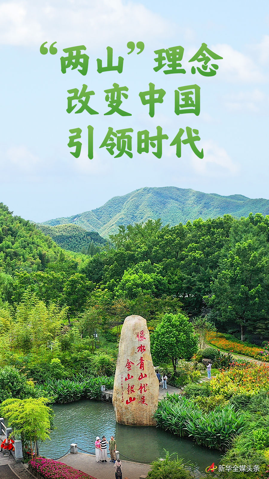 
广州中山一院黄牛代挂号电话票贩子号贩子网上预约挂号,住院检查加快,“两山”理念改变中国引领时代