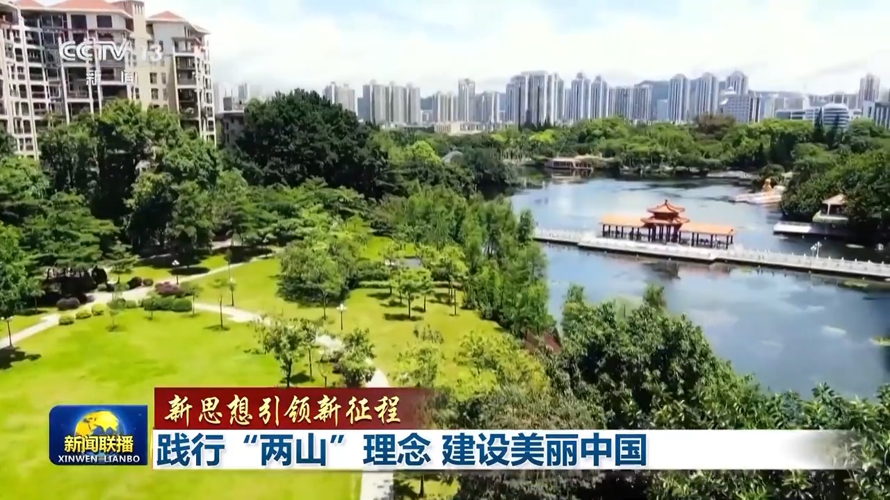 
北京大学第三医院黄牛代挂号电话票贩子号贩子网上预约挂号,住院检查加快,新思想引领新征程丨践行“两山”理念 建设美丽中国