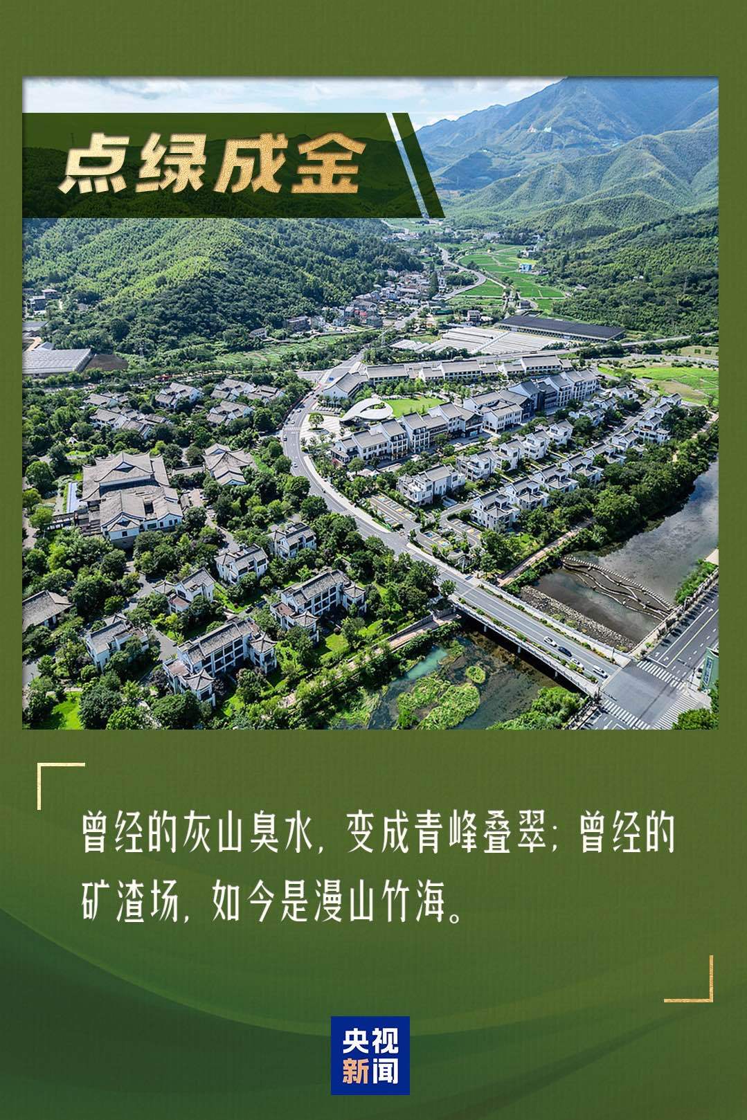 
浙江中医药第二医院黄牛代挂号电话票贩子号贩子网上预约挂号,住院检查加快,“图”说中国生态答卷丨这些地方，如今都是高颜值打卡点