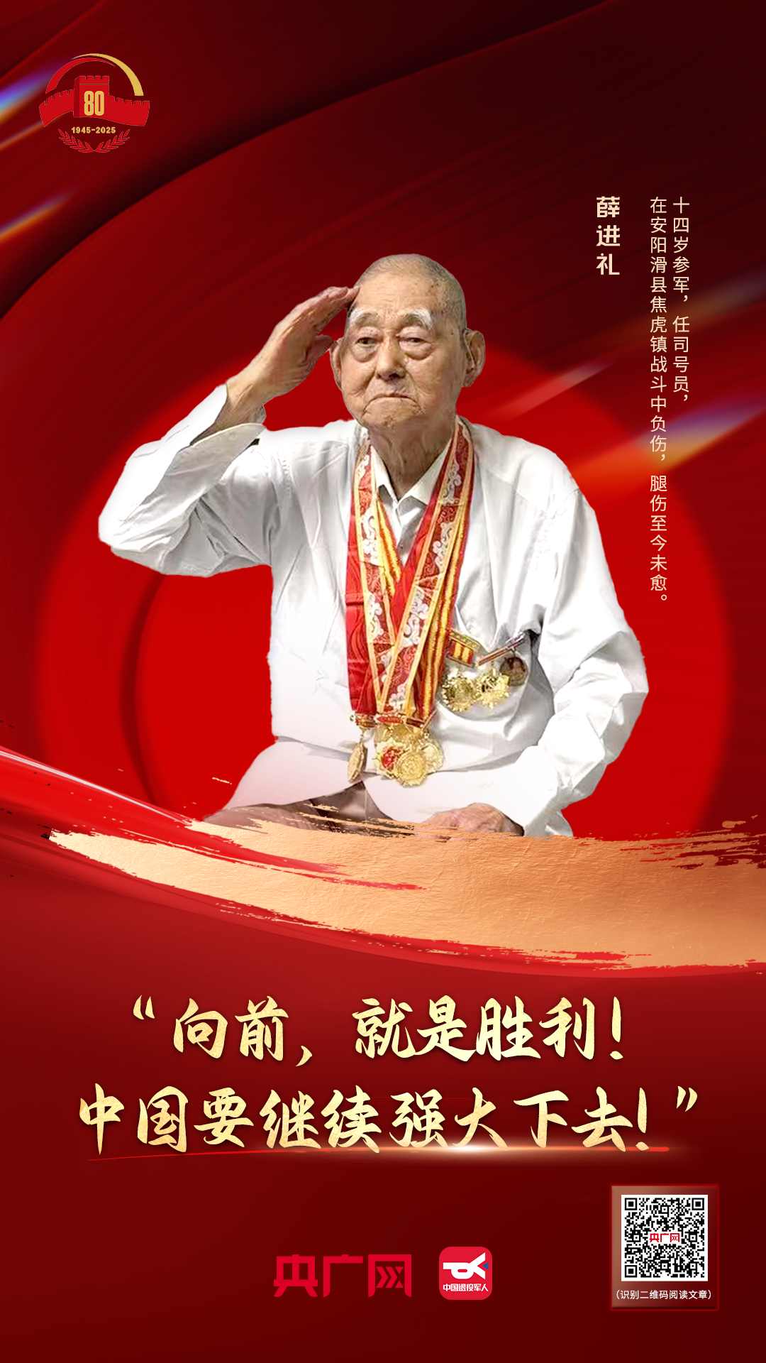
杭州市一医院黄牛代挂号电话票贩子号贩子网上预约挂号,住院检查加快,百岁老兵的生死誓言，是最该被“置顶”的记忆！