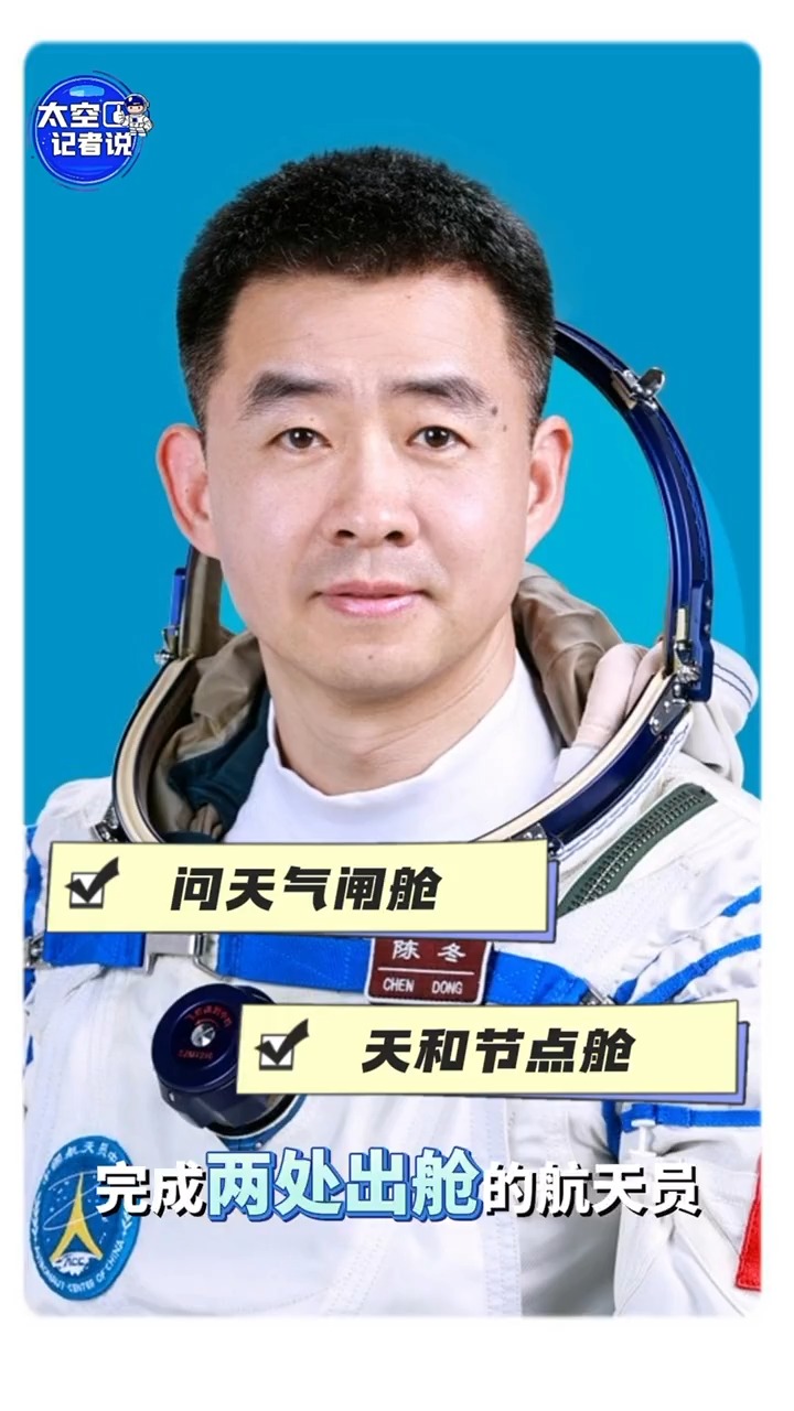
南京儿童医院黄牛代挂号电话票贩子号贩子网上预约挂号,住院检查加快,期待全新飞天舱外服“首秀” 神二十乘组即将第三次出舱