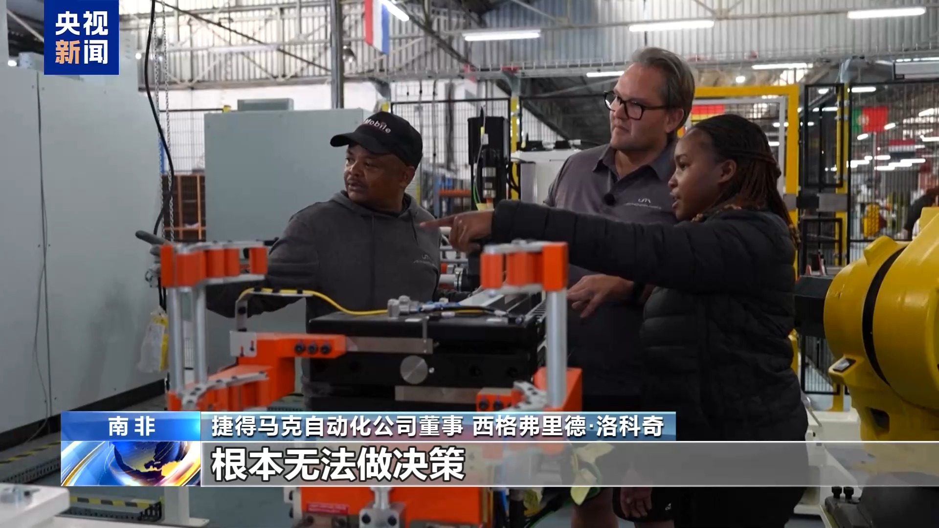 
杭州市三医院黄牛代挂号电话票贩子号贩子网上预约挂号,住院检查加快,南非企业受美关税冲击：制造业遭重创 数亿订单面临取消风险