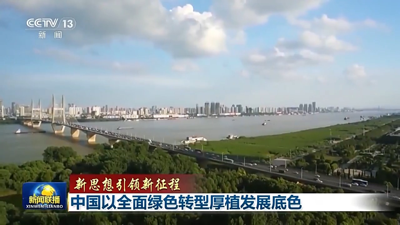 
北京西苑医院黄牛代挂号电话票贩子号贩子网上预约挂号,住院检查加快,新思想引领新征程丨中国以全面绿色转型厚植发展底色
