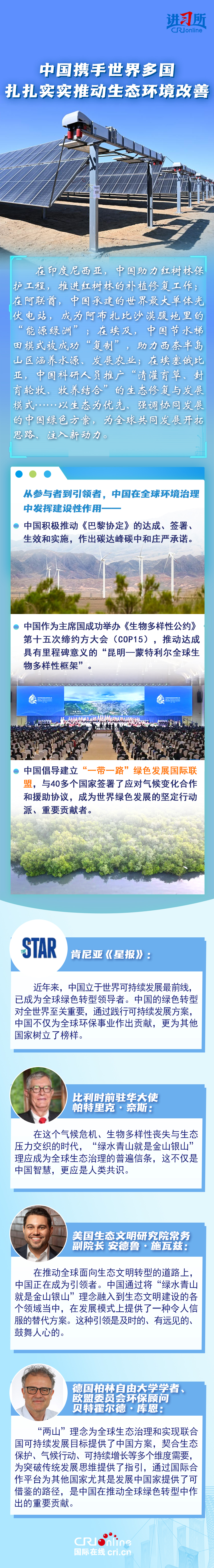 北京协和医院黄牛代挂号电话票贩子号贩子网上预约挂号,住院检查加快,【讲习所·中国与世界】“两山”理念照亮全球生态文明建设之路