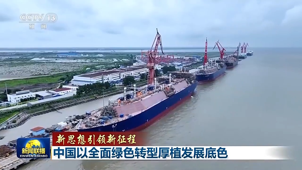 
北京西苑医院黄牛代挂号电话票贩子号贩子网上预约挂号,住院检查加快,新思想引领新征程丨中国以全面绿色转型厚植发展底色