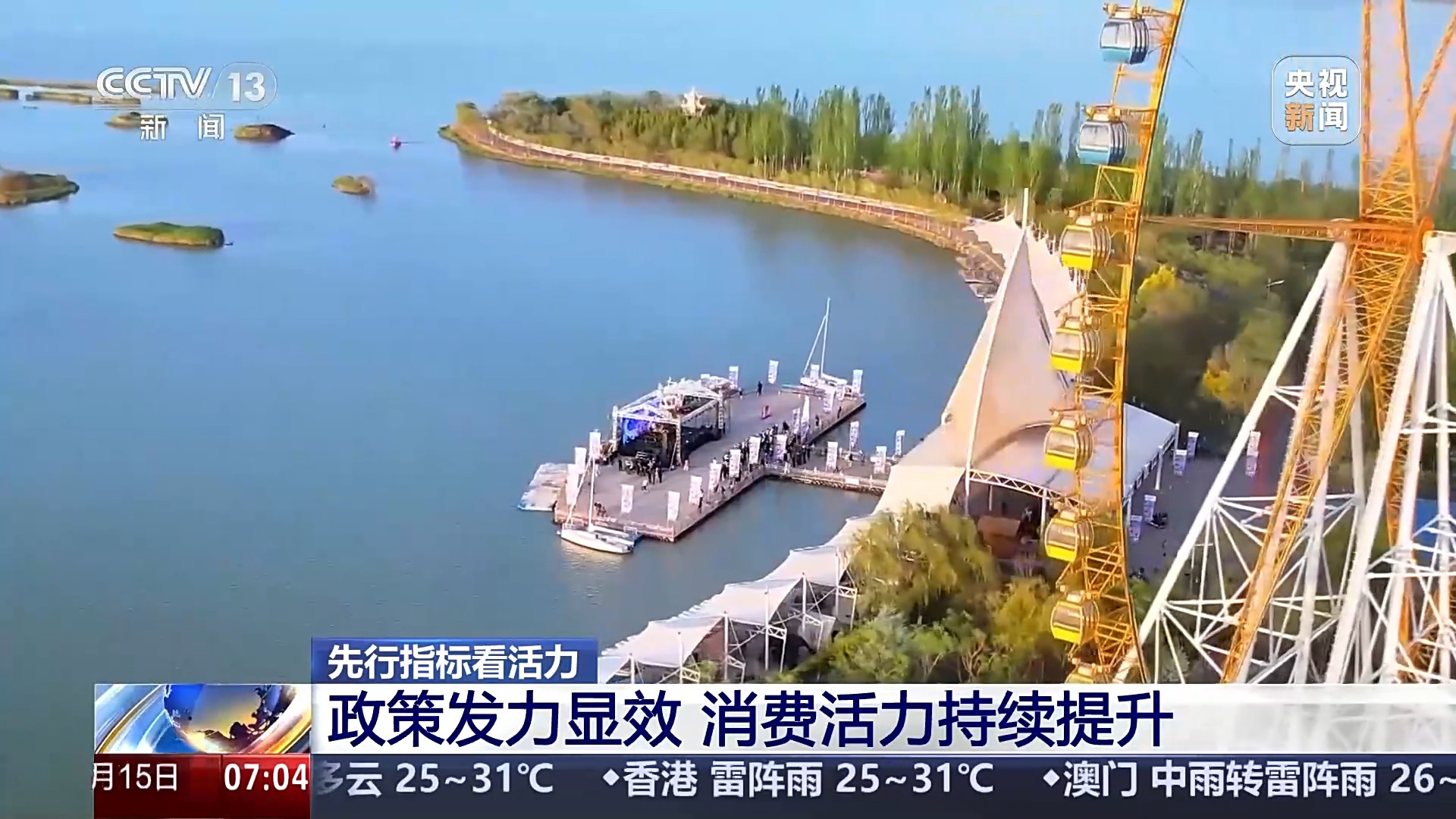 
北京301医院黄牛代挂号电话票贩子号贩子网上预约挂号,住院检查加快,基础设施加快推进、消费市场持续回暖 一组数据感受活力中国
