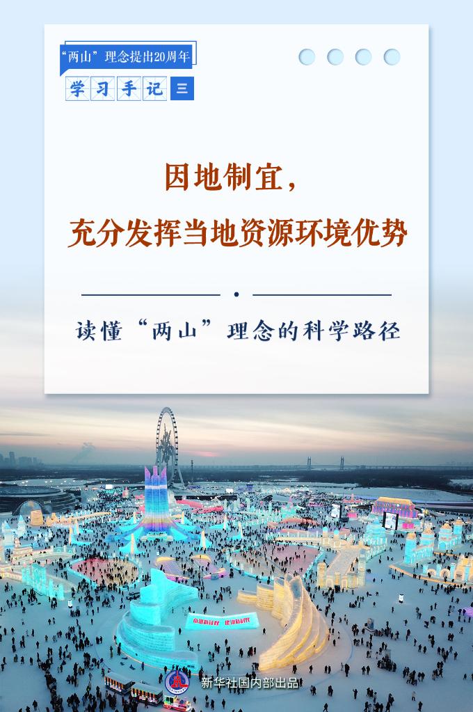 
西安西京医院黄牛代挂号电话票贩子号贩子网上预约挂号,住院检查加快,学习手记丨因地制宜，充分发挥当地资源环境优势——读懂“两山”理念的科学路径