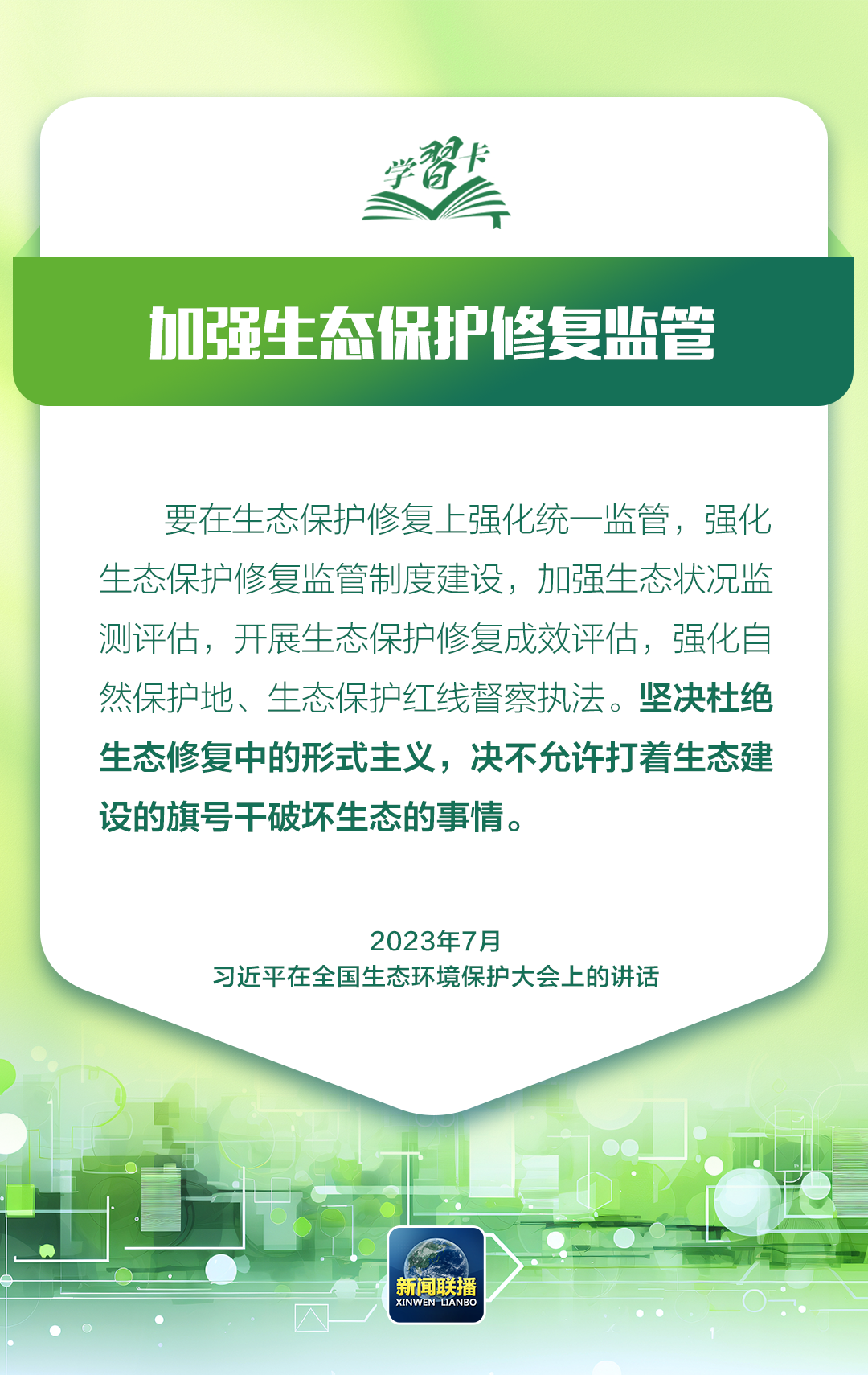 
上海第十人民医院黄牛代挂号电话票贩子号贩子网上预约挂号,住院检查加快,学习卡丨习近平：越是发展任务重，越要重视生态环境保护