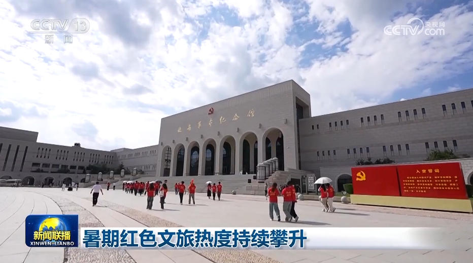 
浙江中医药第二医院黄牛代挂号电话票贩子号贩子网上预约挂号,住院检查加快,暑期红色文旅热度持续攀升