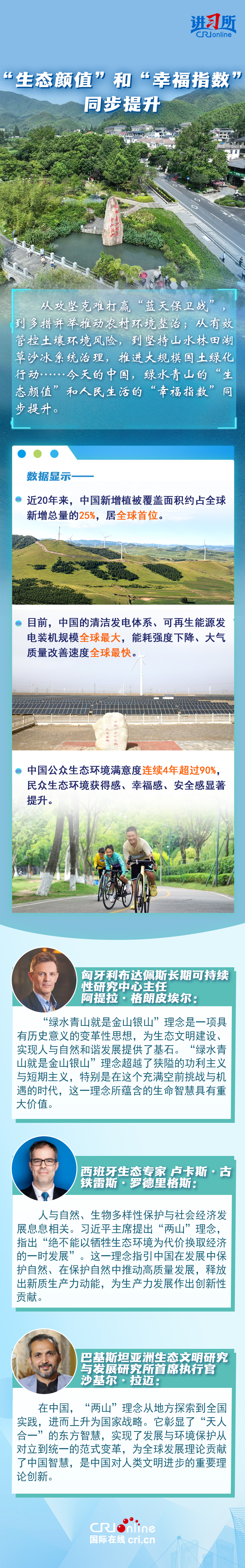 北京协和医院黄牛代挂号电话票贩子号贩子网上预约挂号,住院检查加快,【讲习所·中国与世界】“两山”理念照亮全球生态文明建设之路