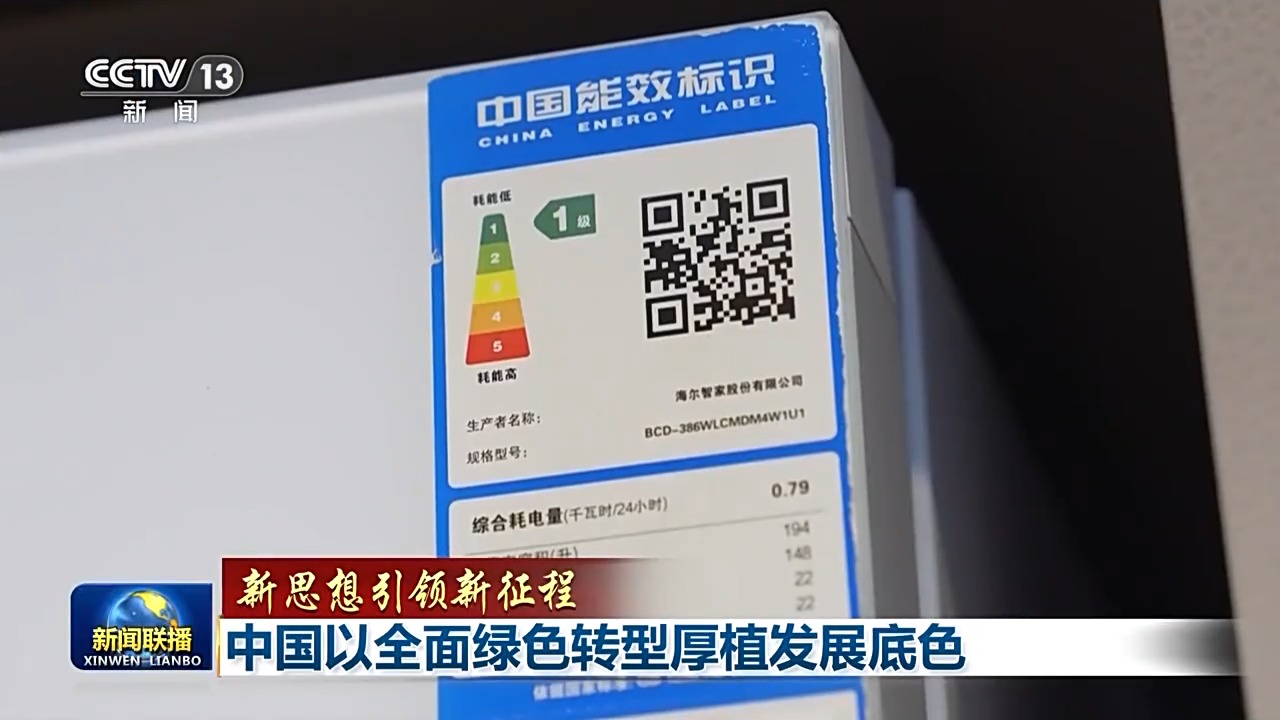 
北京西苑医院黄牛代挂号电话票贩子号贩子网上预约挂号,住院检查加快,新思想引领新征程丨中国以全面绿色转型厚植发展底色