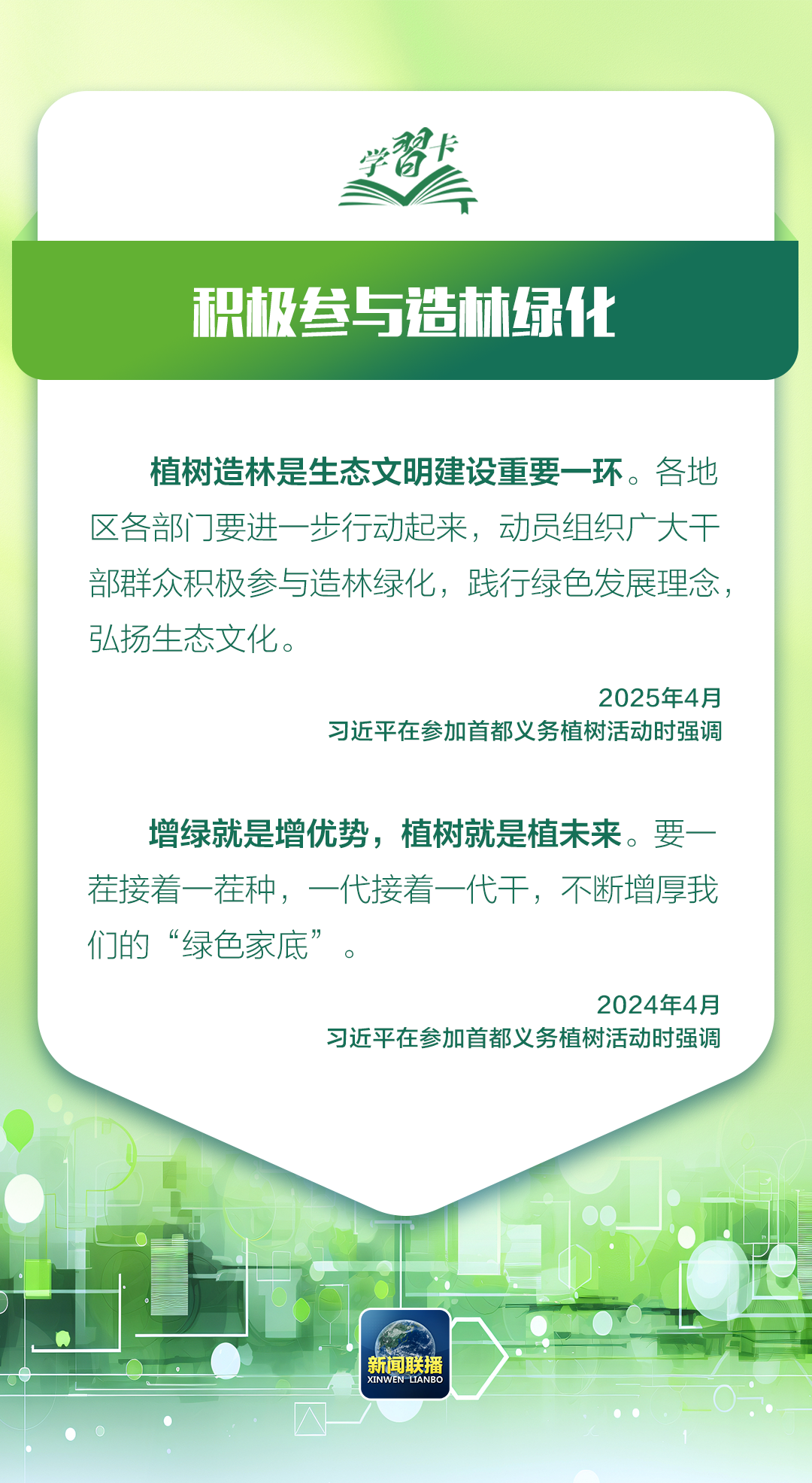 
上海第十人民医院黄牛代挂号电话票贩子号贩子网上预约挂号,住院检查加快,学习卡丨习近平：越是发展任务重，越要重视生态环境保护