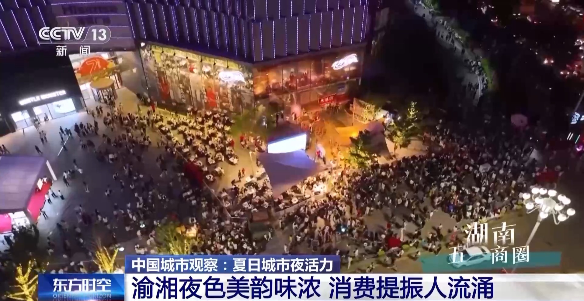 
湖南中医附一医院黄牛代挂号电话票贩子号贩子网上预约挂号,住院检查加快,曾经日落而息，如今彻夜狂欢！我国夜经济正在崛起