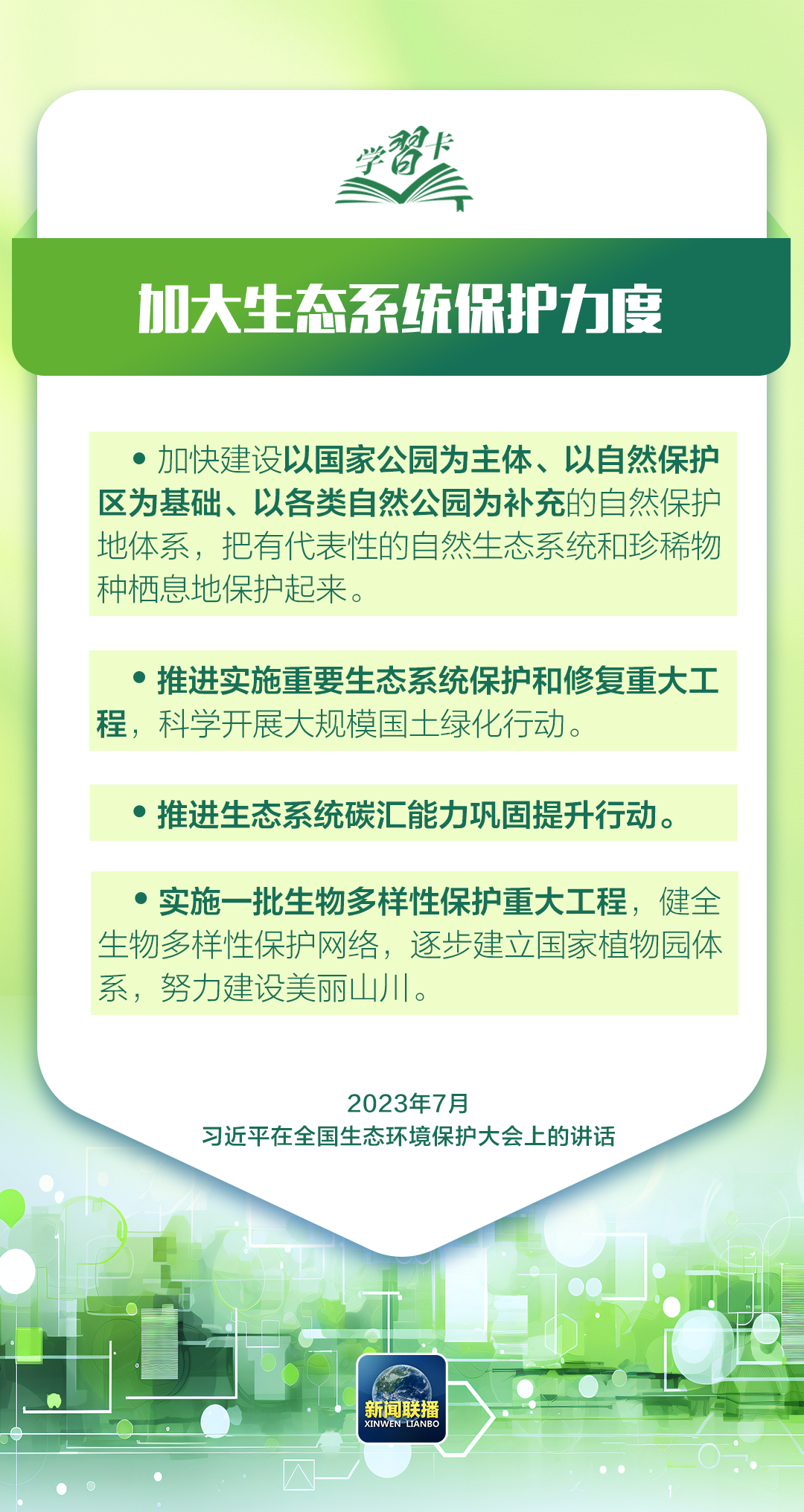 
上海第十人民医院黄牛代挂号电话票贩子号贩子网上预约挂号,住院检查加快,学习卡丨习近平：越是发展任务重，越要重视生态环境保护