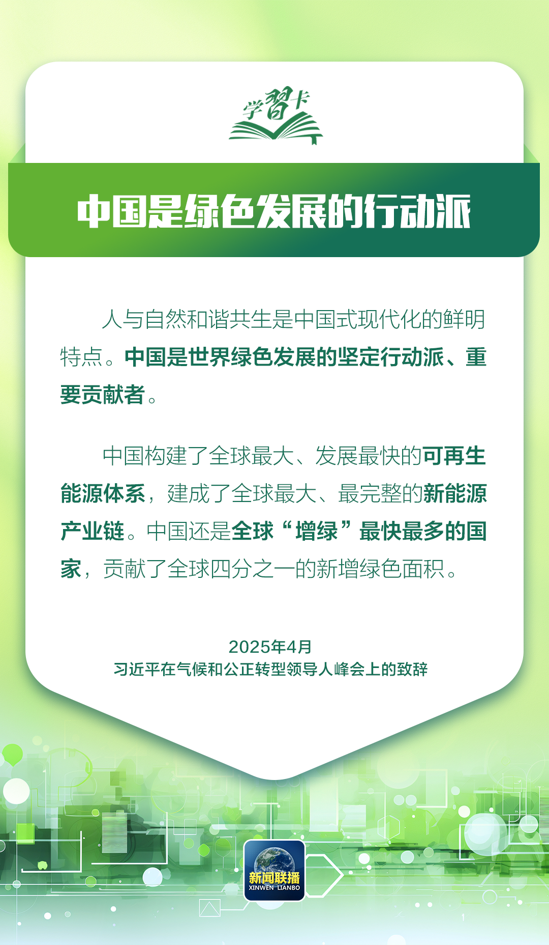 
上海第十人民医院黄牛代挂号电话票贩子号贩子网上预约挂号,住院检查加快,学习卡丨习近平：越是发展任务重，越要重视生态环境保护