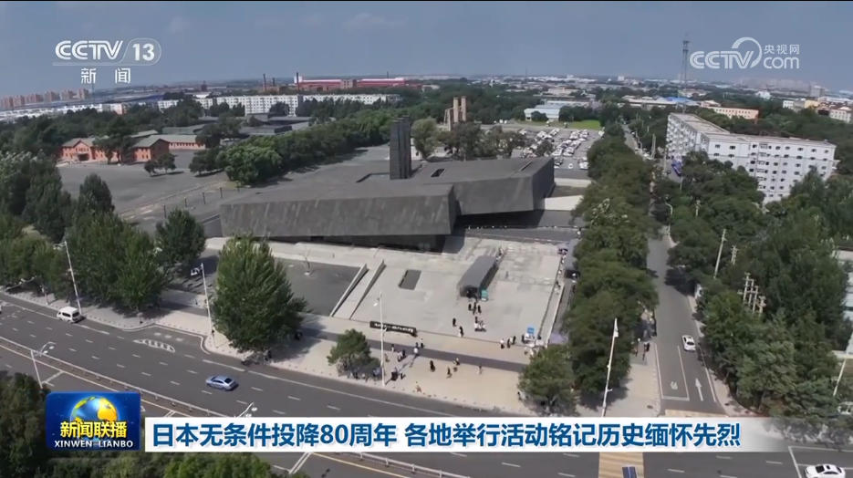 
天津各大医院黄牛代挂号电话票贩子号贩子网上预约挂号,住院检查加快,日本无条件投降80周年 各地举行活动铭记历史缅怀先烈
