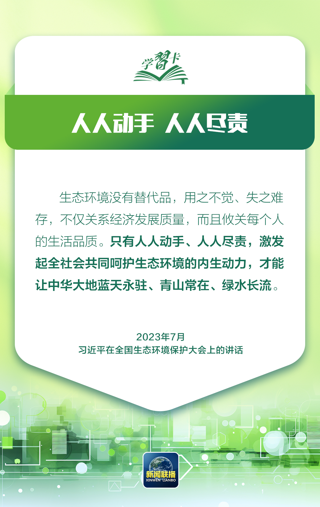 
上海第十人民医院黄牛代挂号电话票贩子号贩子网上预约挂号,住院检查加快,学习卡丨习近平：越是发展任务重，越要重视生态环境保护