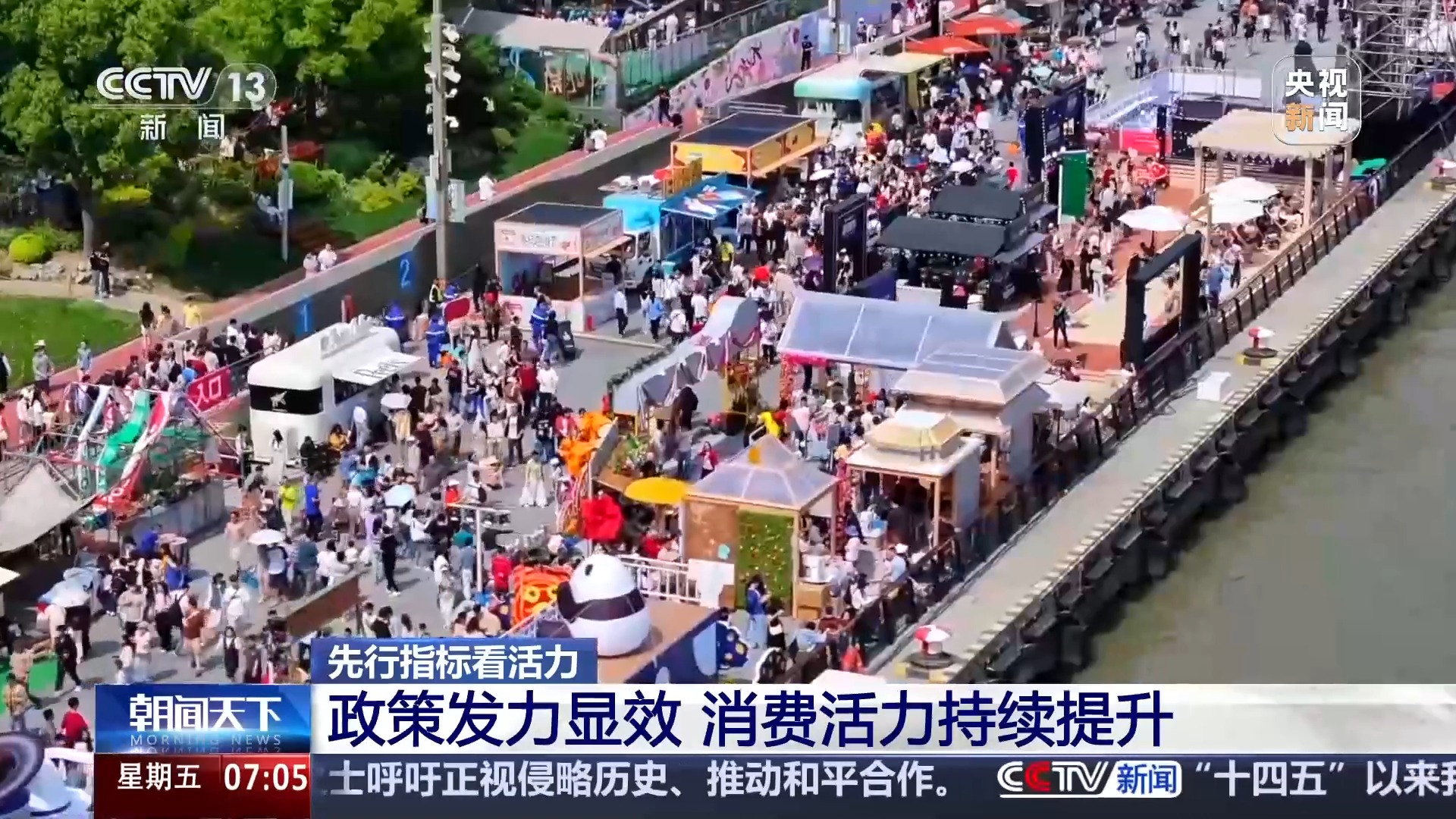 
北京301医院黄牛代挂号电话票贩子号贩子网上预约挂号,住院检查加快,基础设施加快推进、消费市场持续回暖 一组数据感受活力中国