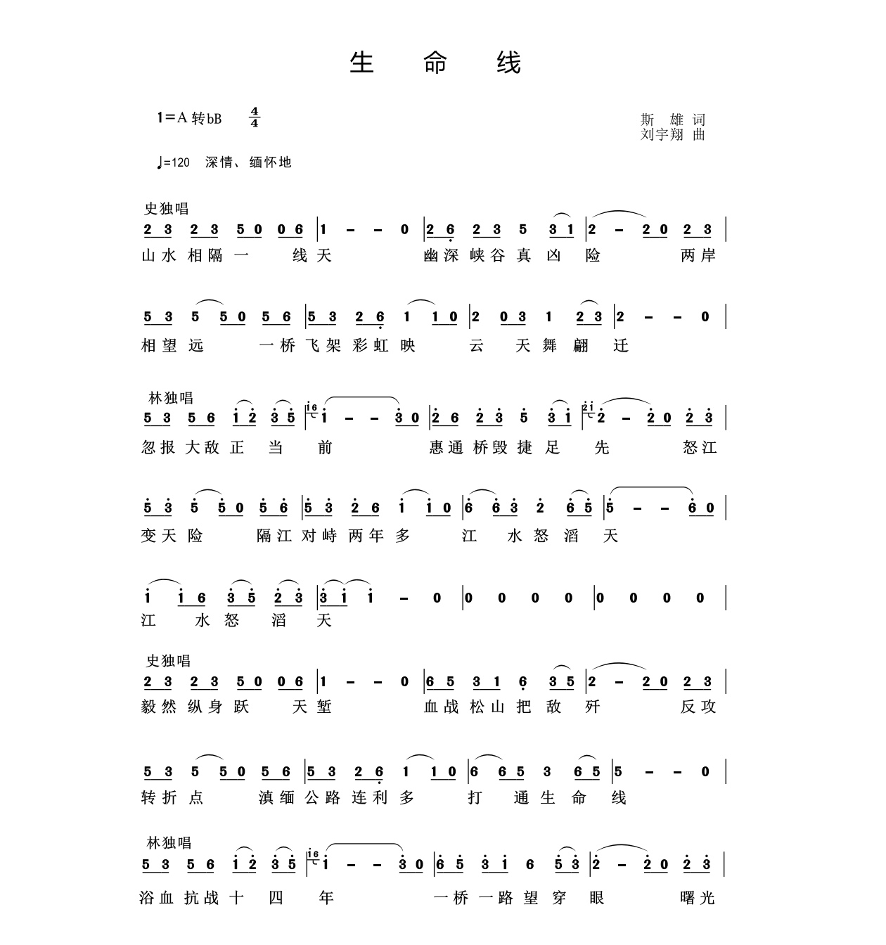 
南京眼科医院黄牛代挂号电话票贩子号贩子网上预约挂号,住院检查加快,致敬抗战历史 胜利歌声嘹亮 龙陵原创歌曲《生命线》重磅上线