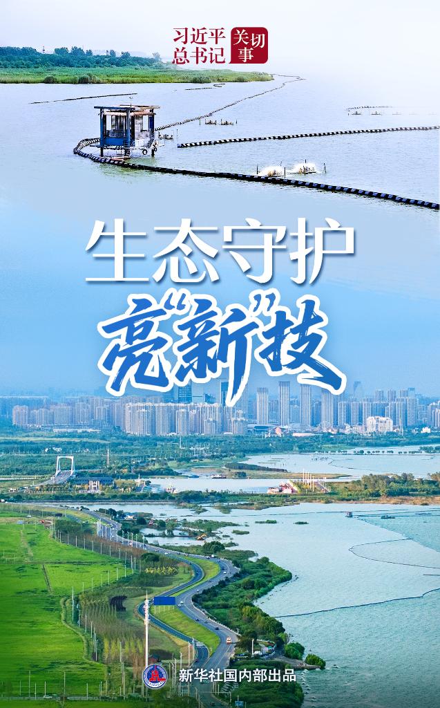 
上海仁济医院黄牛代挂号电话票贩子号贩子网上预约挂号,住院检查加快,习近平总书记关切事｜生态守护亮“新”技