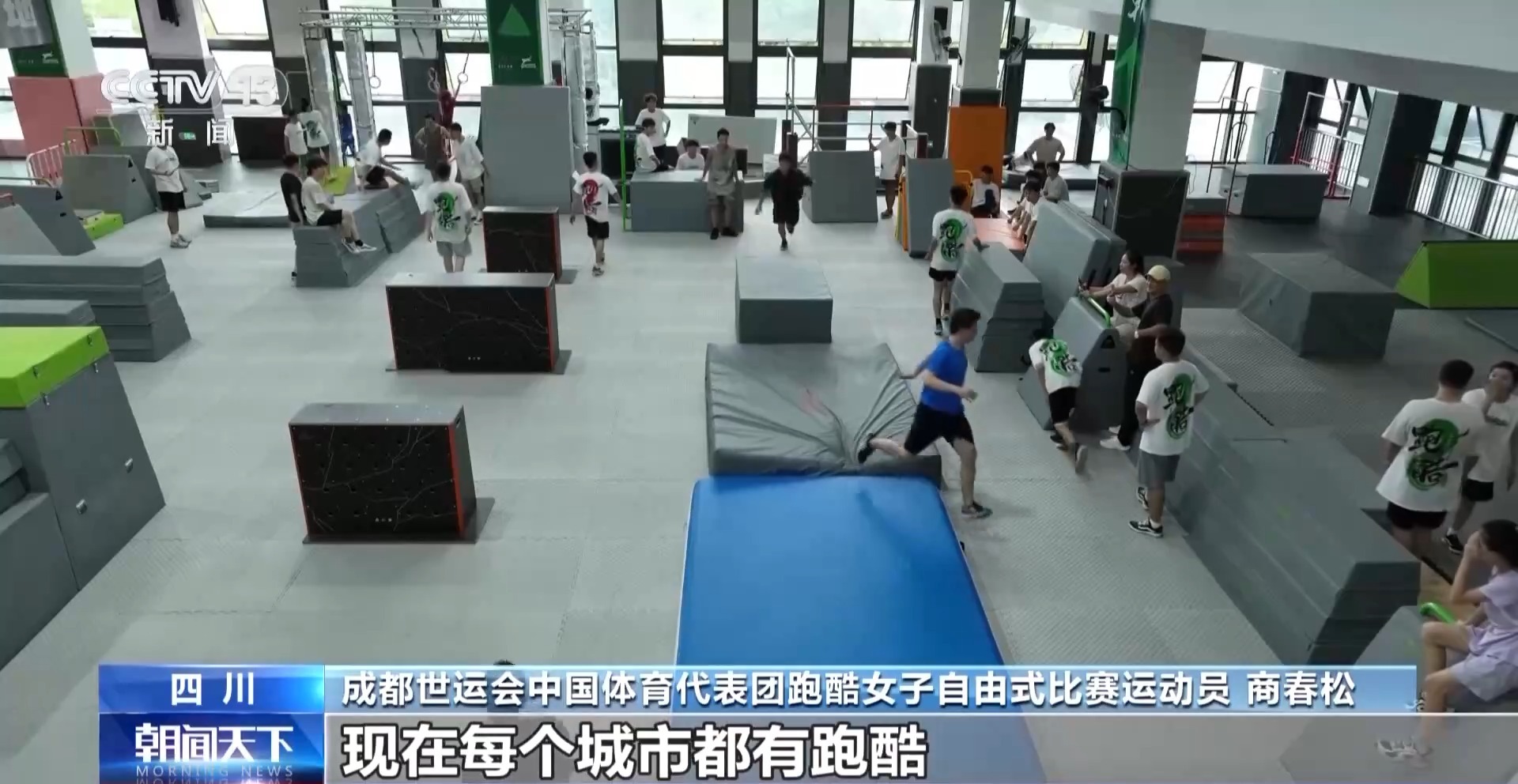 
北医三院黄牛代挂号电话票贩子号贩子网上预约挂号,住院检查加快,成都世运会中国代表团新兴项目表现亮眼 场外热度不断攀升
