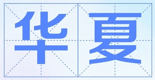 
广州市第一人民医院黄牛代挂号电话票贩子号贩子网上预约挂号,住院检查加快,博物中国丨开在彩陶上的花！带你打卡课本“同款”文物