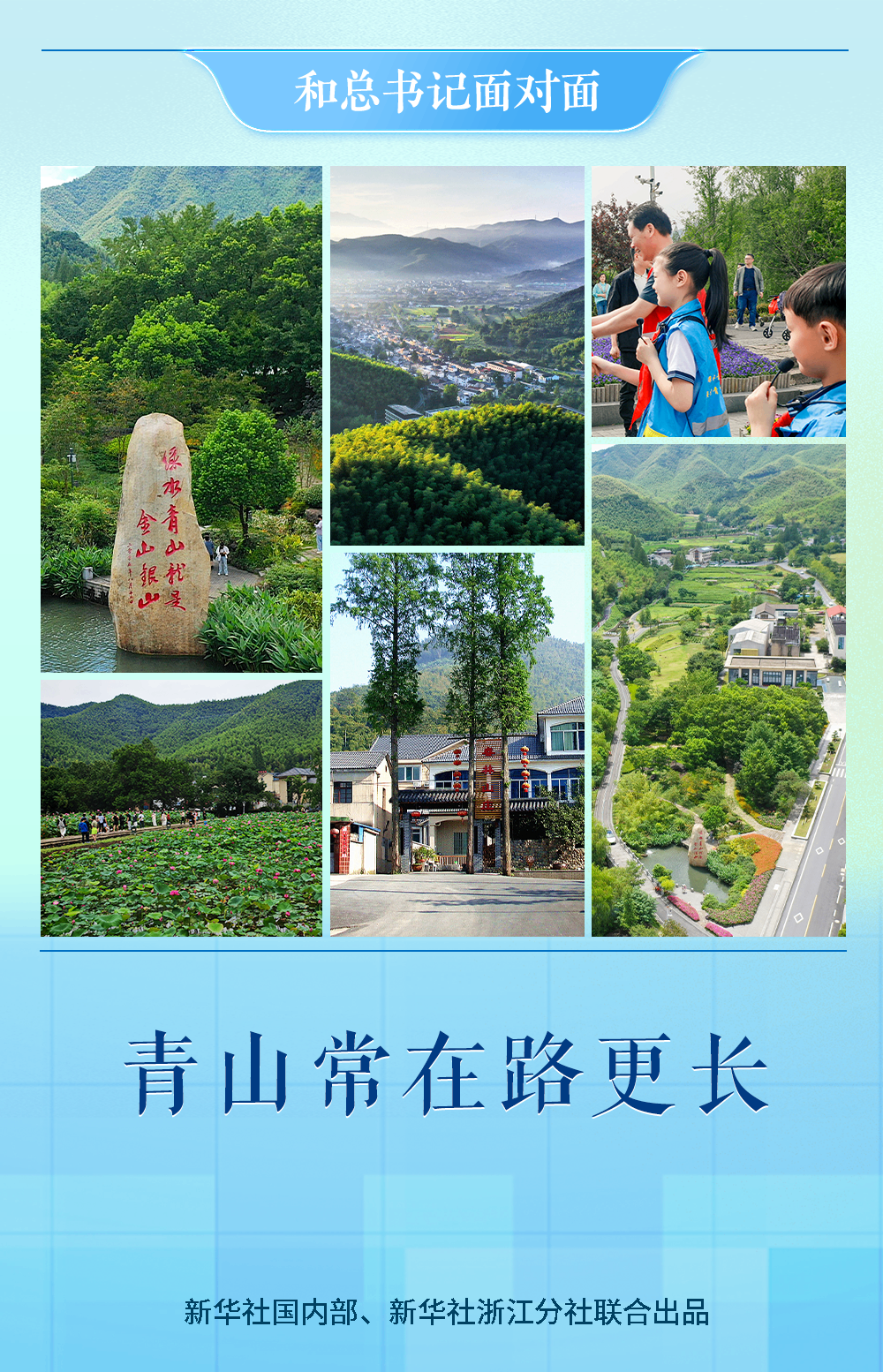 
中国人民解放军总医院黄牛代挂号电话票贩子号贩子网上预约挂号,住院检查加快,和总书记面对面 | 青山常在路更长